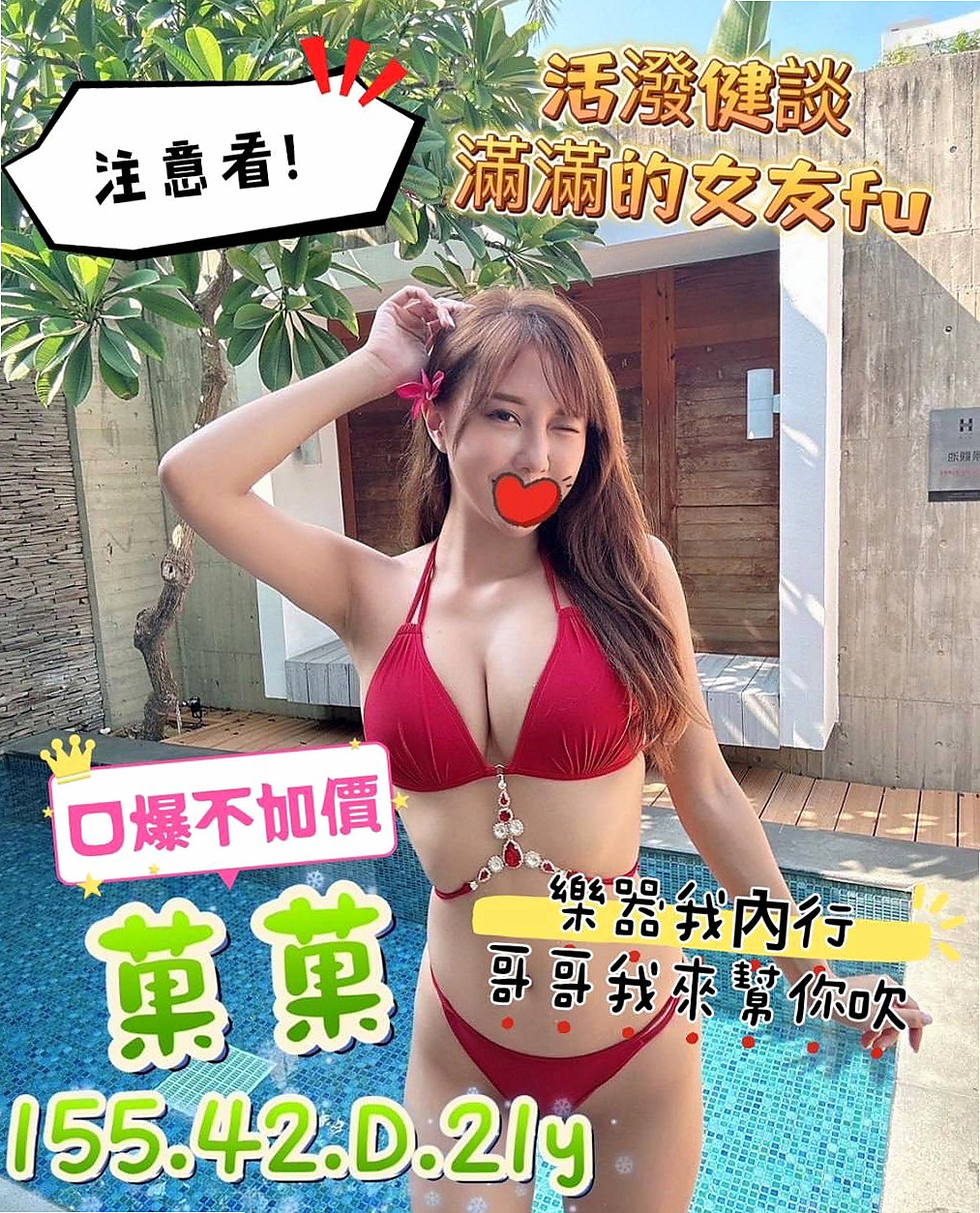 TREASURE MAP ▶ 夏爾 ◀ 西港叫小姐 雜誌女郎 H169cm W43kg CD罩杯 A19歲 粉嫩穴穴 緊實水嫩多汁 滿圓潤的大奶 性感淫蕩